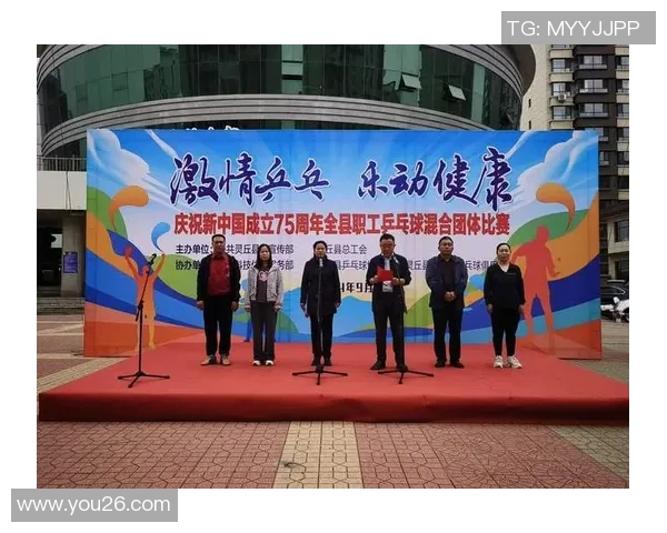 乒乓球激发全民运动热潮推动健康生活与体育精神全面发展