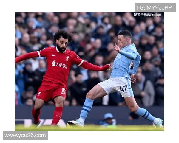 曼城主场迎战利物浦 双方激烈较量展开顶级对决