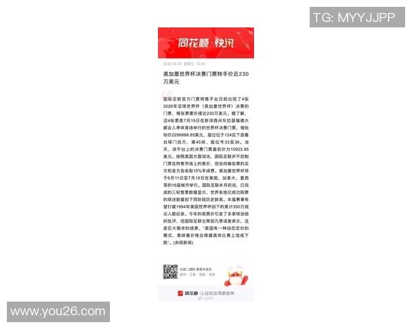 世界杯门票收入创新高普通球迷却面临购票难题与无奈 世界杯门票收入创新高普通球迷却面临购票难题与无奈